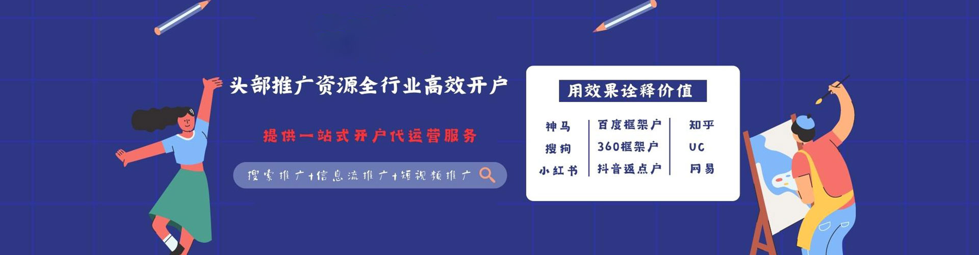 榆中百度推广竞价